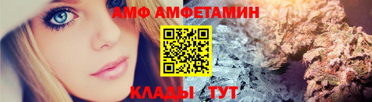 Амфетамин VHQ  Вход с VPN  Протвино 