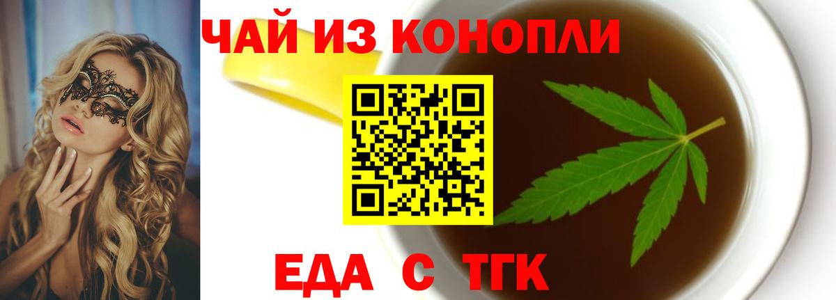 Протвино  Cannafood конопля  Вход с VPN 