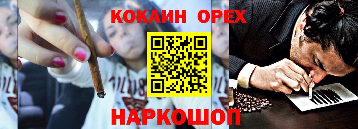 Кокаин Колумбийский  Cocaine Эквадор  Cocaine  Протвино  Вход с VPN 