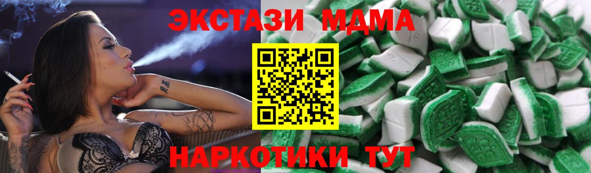 ЭКСТАЗИ 300 mg  Ecstasy MDMA  Вход с VPN  Экстази  Протвино 