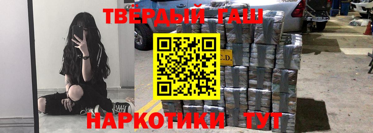 Протвино  ГАШ Premium  Вход с VPN 