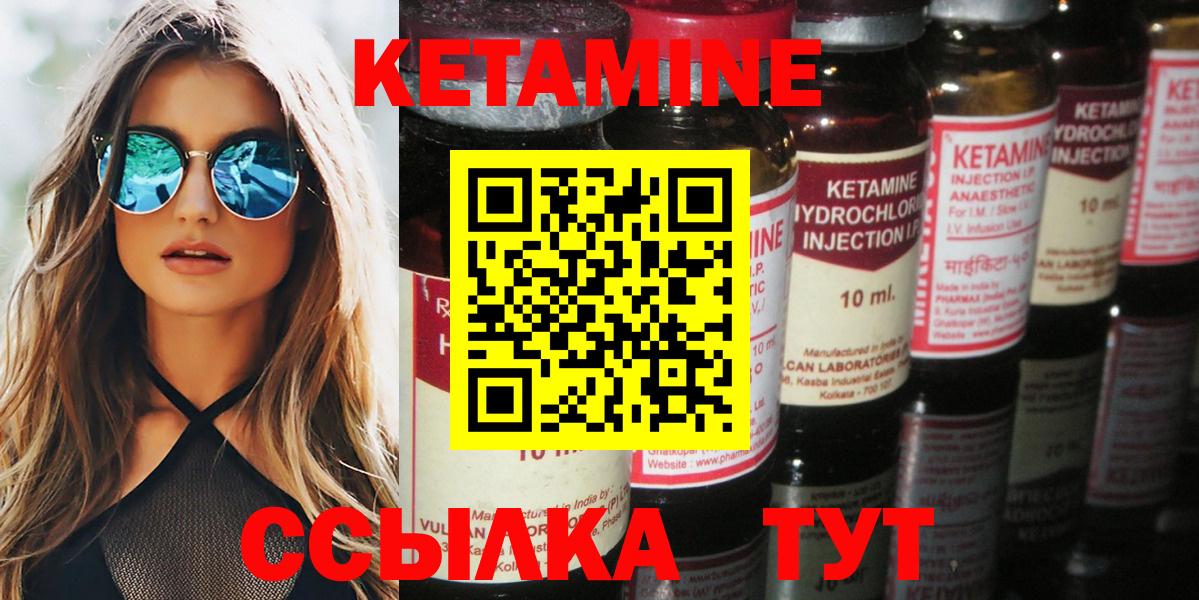 Протвино  МЕГА зеркало  Вход с VPN  КЕТАМИН ketamine  Кетамин VHQ 
