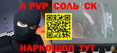 соль курить ск Кудымкар