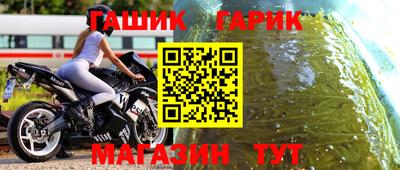 синтетический гашиш Гай
