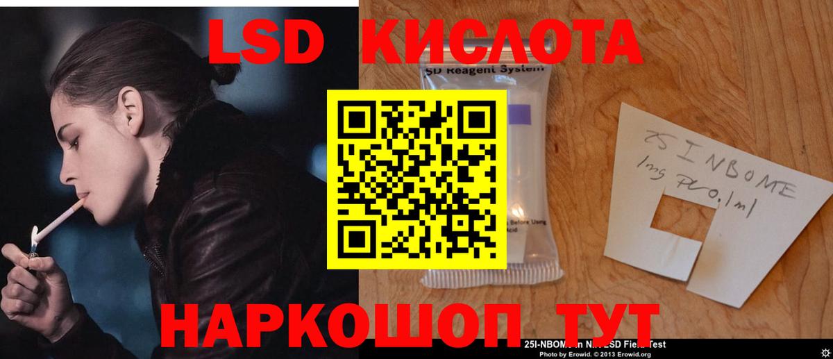ЛСД экстази кислота  LSD-25 экстази  Протвино  LSD-25 экстази ecstasy  Вход с VPN 