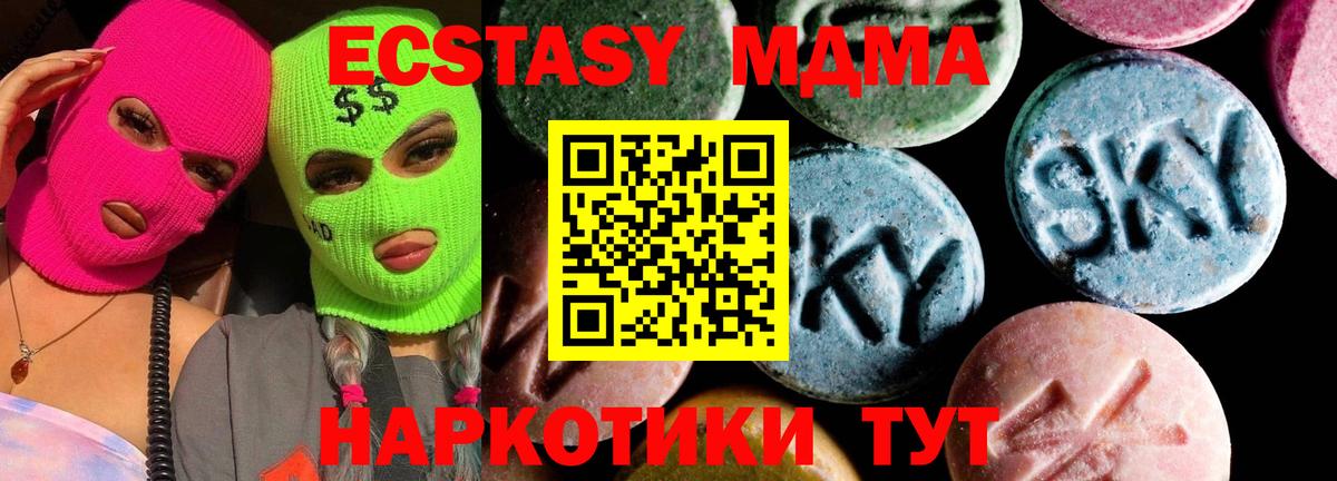 МДМА Molly Протвино