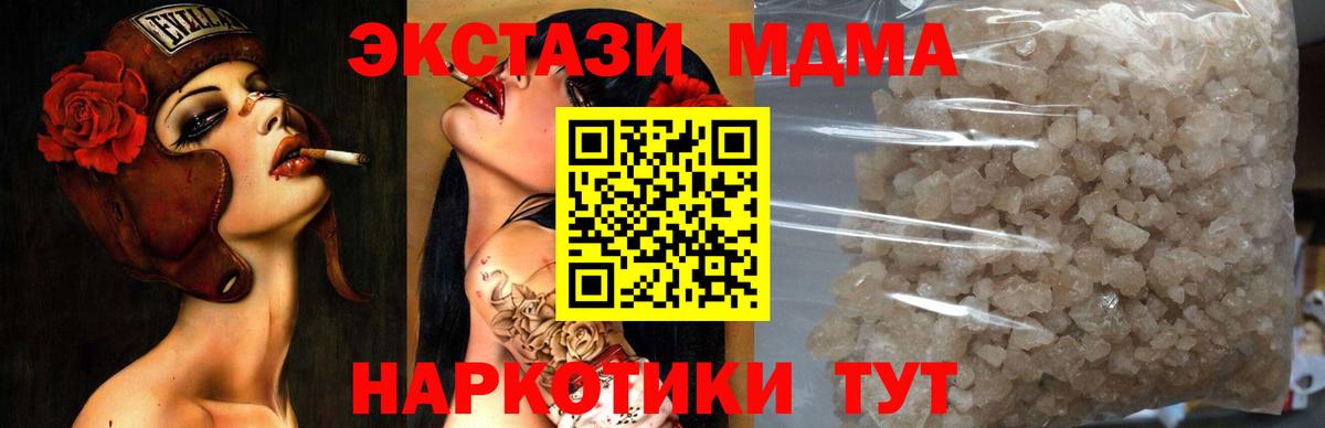 Протвино  MDMA crystal  МДМА crystal  Вход с VPN 