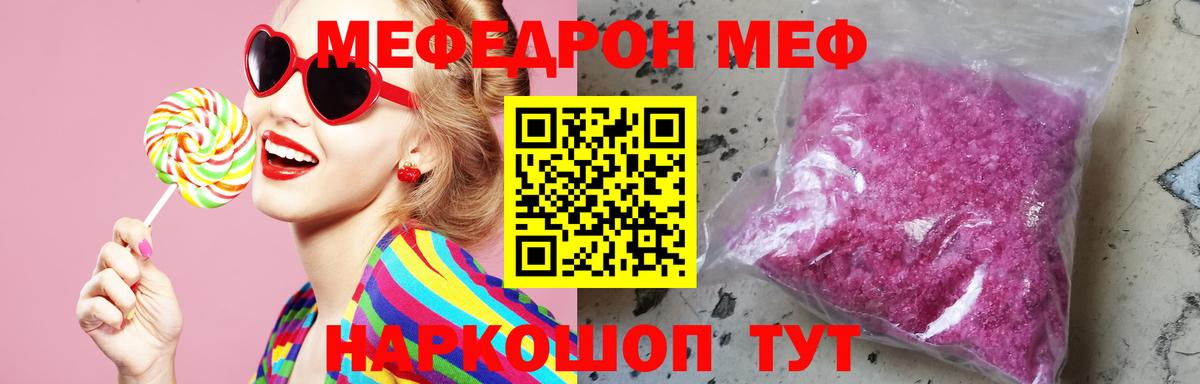 МЯУ-МЯУ VHQ  Вход с VPN  МЕФ мука  Протвино 