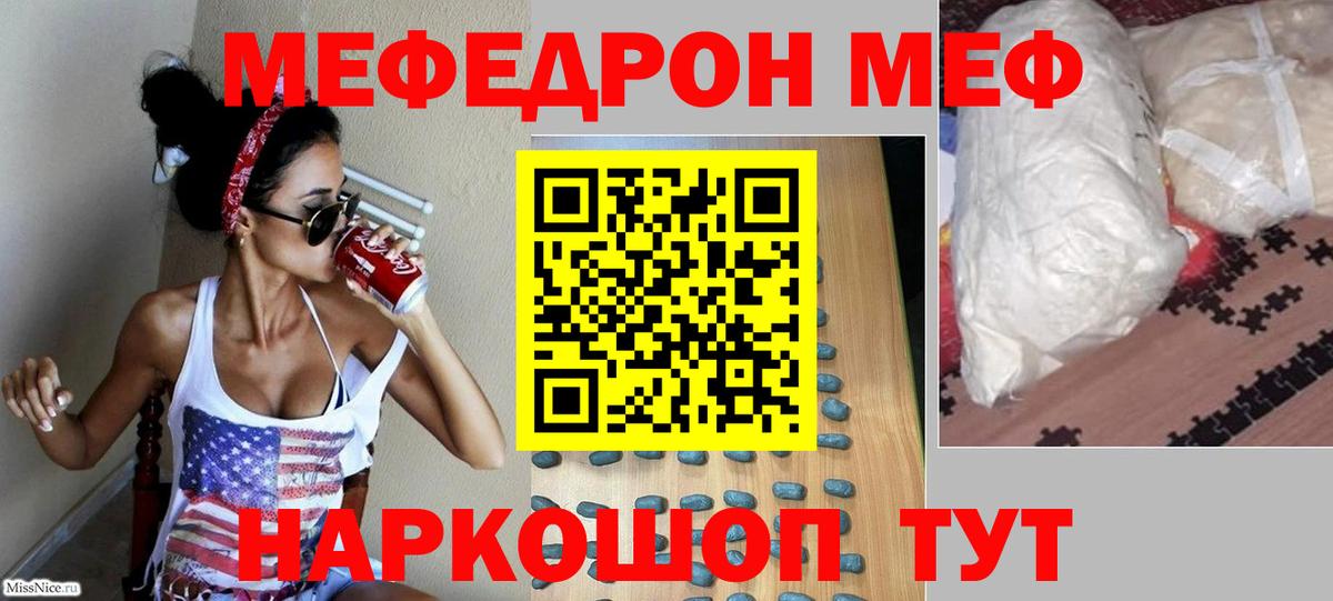 Мефедрон мука Протвино