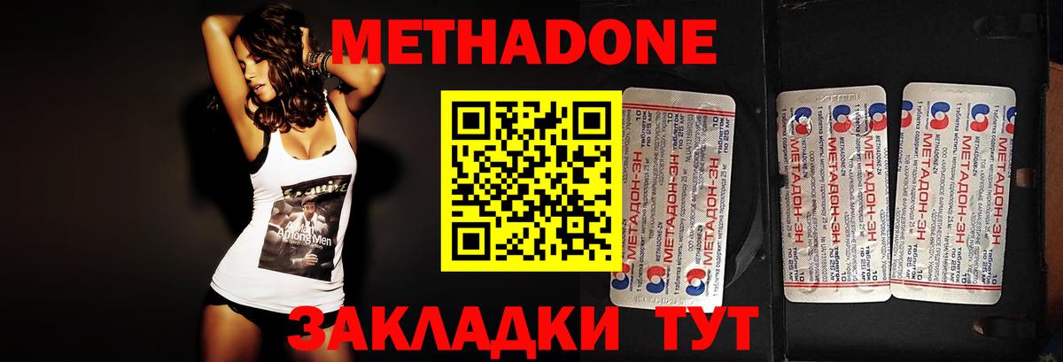 Протвино  блэк спрут вход  Вход с VPN  Метадон VHQ  Метадон methadone 
