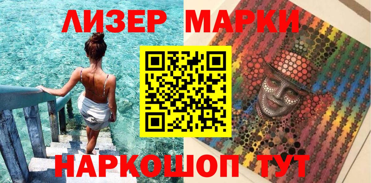 Марки NBOMe 1,8мг Протвино