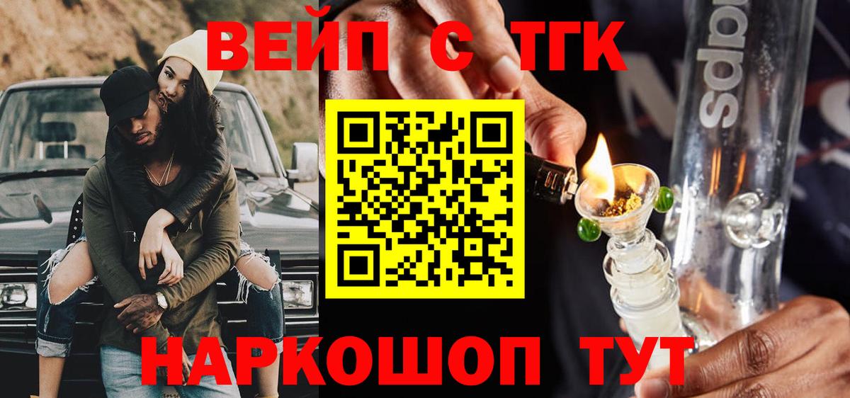 Дистиллят ТГК Wax Протвино